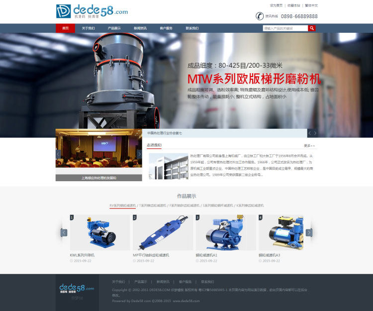 织梦dedecms工业机械设备公司网站模板|精品资源|果果网
