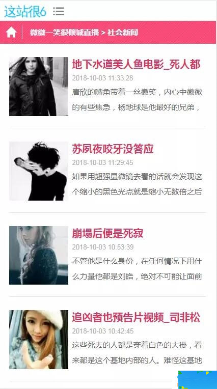 2019最新站群优化超级蜘蛛池网站源码|精品资源|果果网