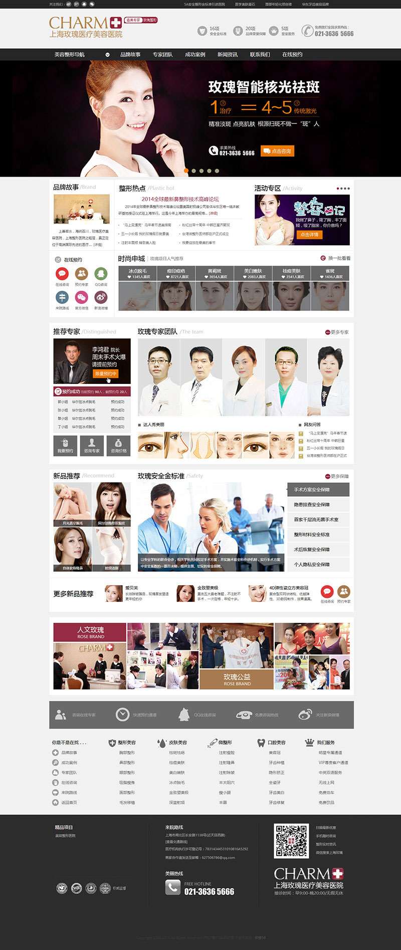 织梦dedecms黑白宽屏通用医疗美容医院网站模板|精品资源|果果网