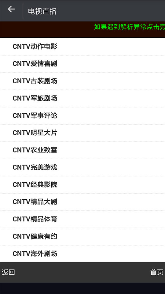 安卓原生内核影视app源码壹视助手E4A源码+全套类库+在线支付|精品资源|果果网