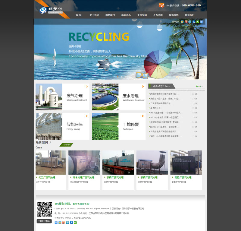 织梦dedecms环保农业农林公司网站模板|精品资源|果果网