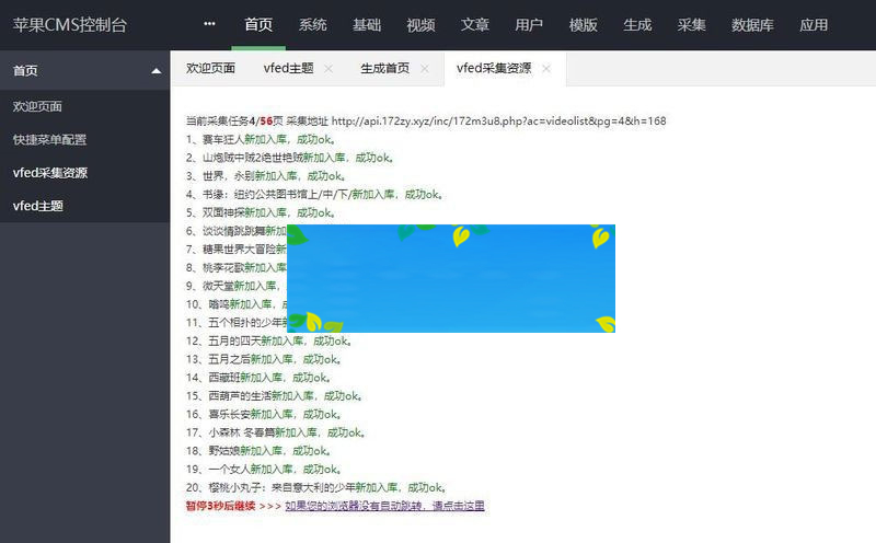 苹果cmsv10大橙vfed3.1.5完美破解视频网站主题模板|精品资源|果果网