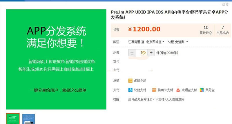 PHP自适应APP分发平台系统商业版源码|精品资源|果果网