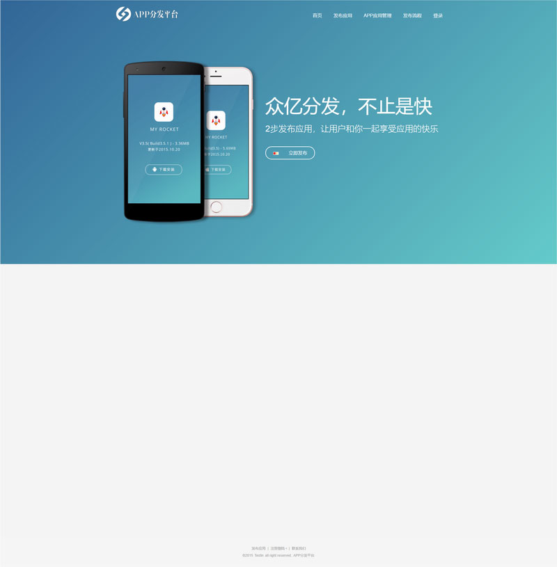 PHP自适应APP分发平台系统商业版源码|精品资源|果果网