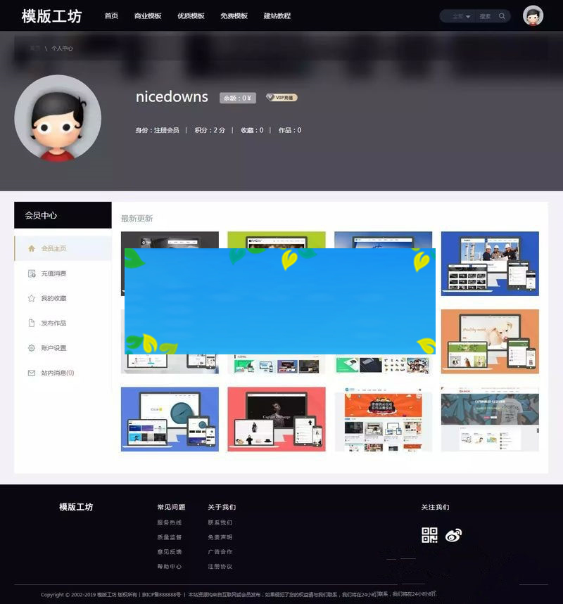 织梦dedecms仿模板工坊整站源码带WAP手机端+会员功能+支付接口|精品资源|果果网|百度云盘下载