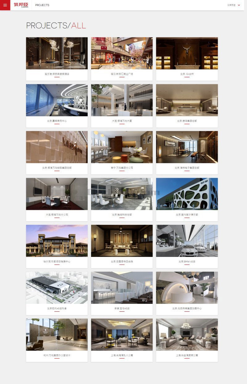 织梦dedecms红色简洁建筑工程设计管理企业网站模板|精品资源|果果网