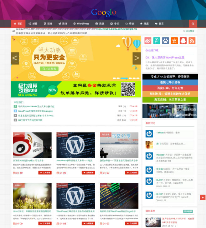 WordPressGit主题响应式CMS主题模板|精品资源|果果网