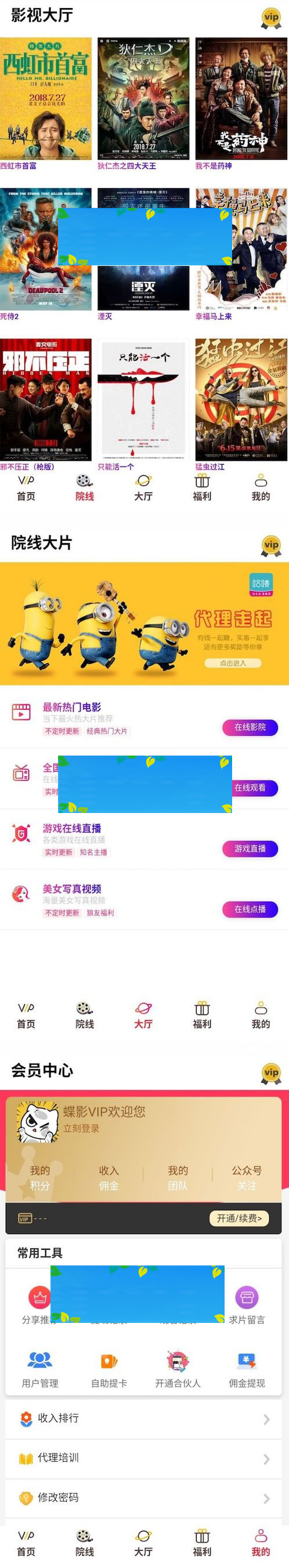 五级分销版蝶影全网VIP影视APP源码安卓+苹果iOS双端+搭建教程|精品资源|果果网