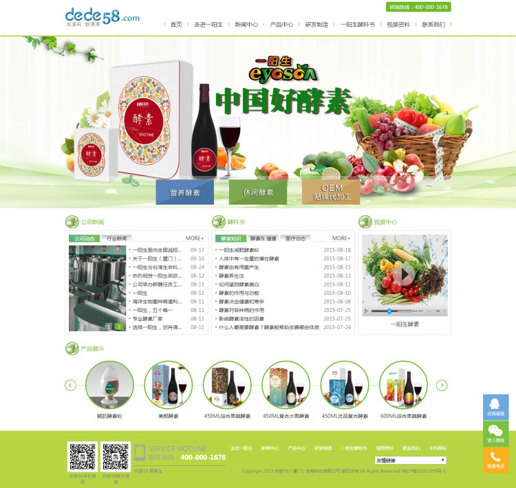 织梦dedecms生物科技农业环保公司网站模板(带手机移动端)|精品资源|果果网