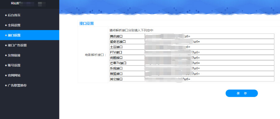 全网VIP视频解析网站源码带后台|精品资源|果果网