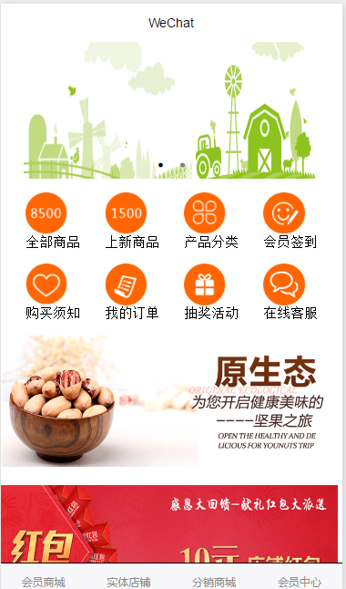 40+套微信商城小程序源码模板打包下载|精品资源|果果网