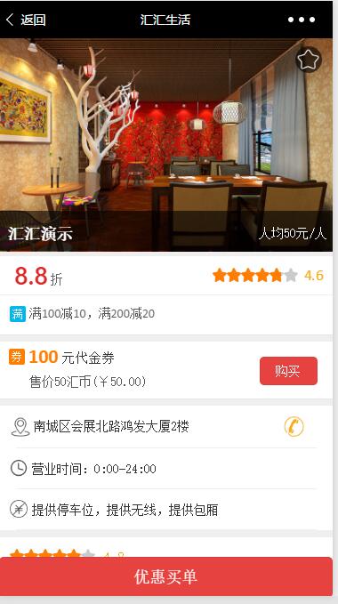 40+套微信商城小程序源码模板打包下载|精品资源|果果网