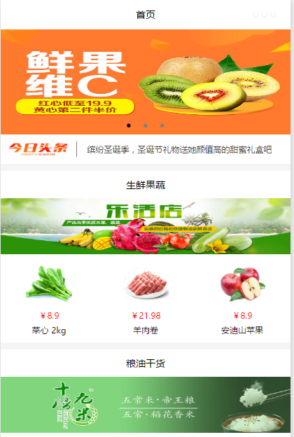 40+套微信商城小程序源码模板打包下载|精品资源|果果网