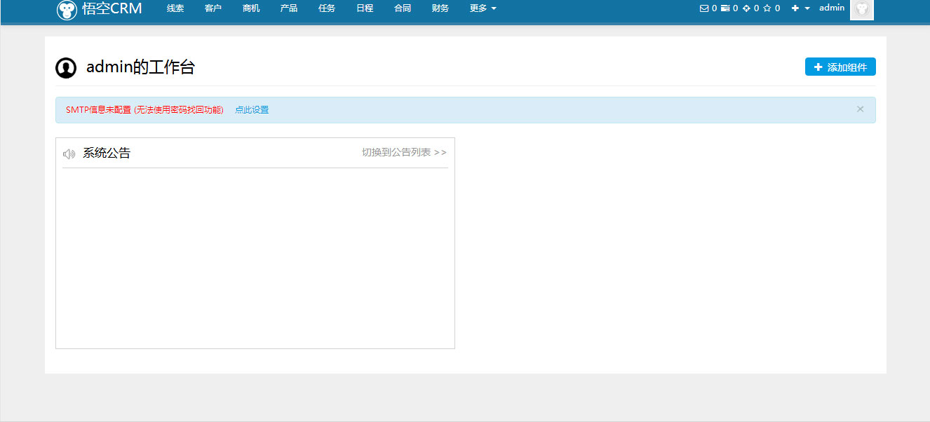 Thinkphp悟空CRM通用企业客户关系管理系统源码|精品资源|果果网|百度云盘下载