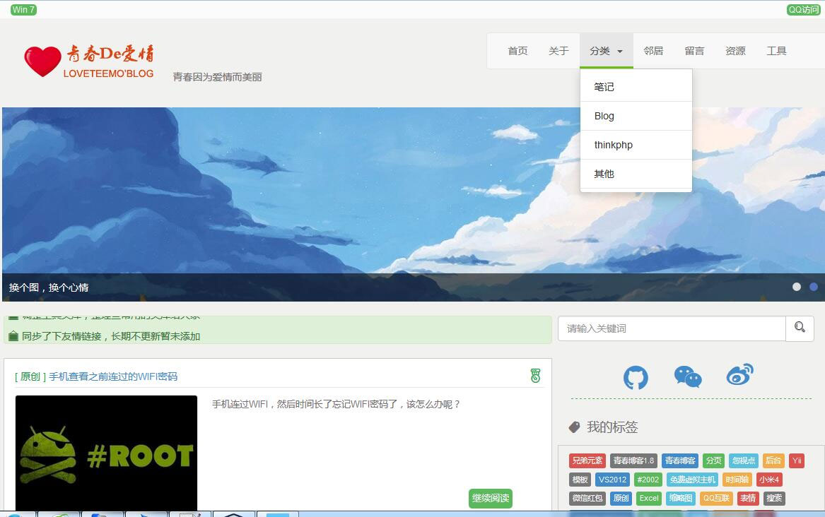 Thinkphp5.0大气响应式青春博客个人博客源码|精品资源|果果网|百度云盘下载