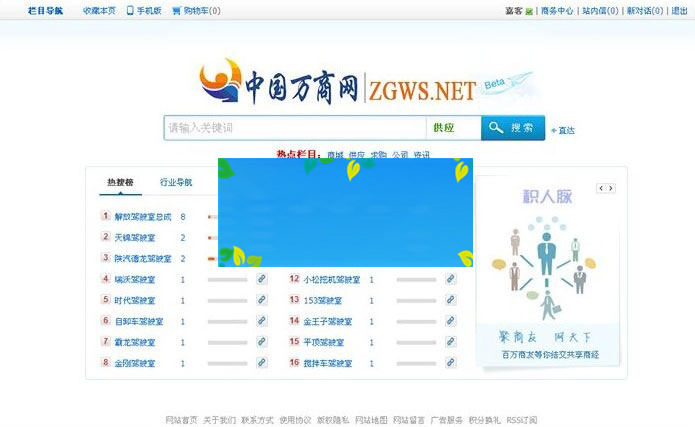 Destoon6.0模板仿铭万必途B2B搜索平台源码|精品资源|果果网|百度云盘下载