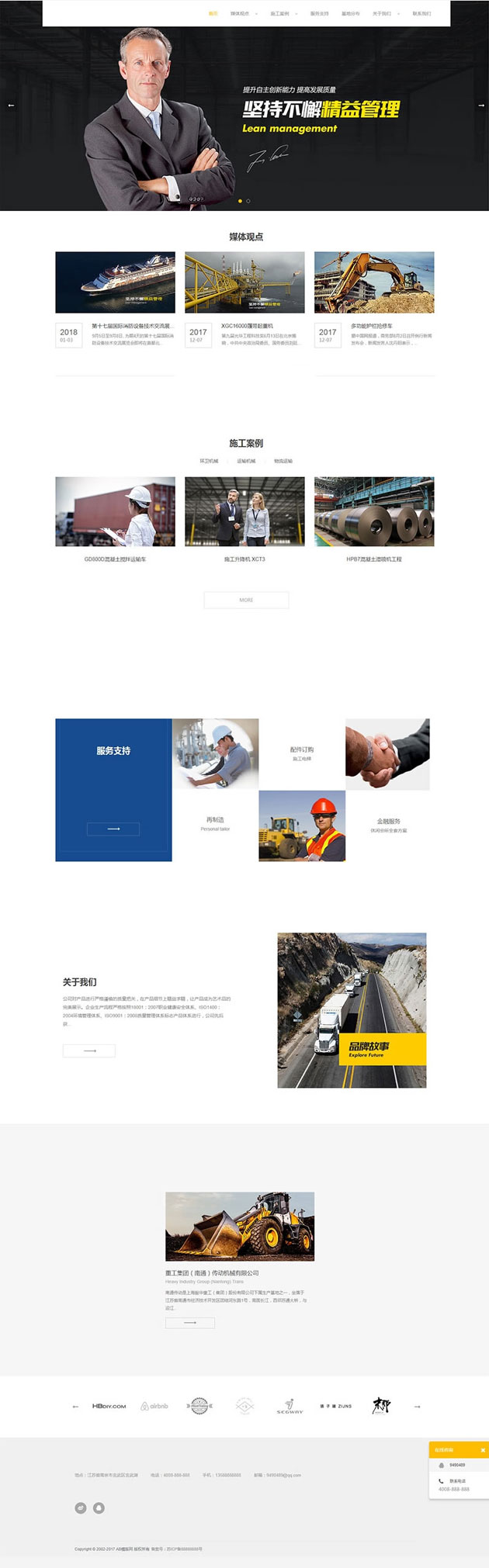 织梦dedecms物流运输建筑施工企业网站模板(带手机移动端)|精品资源|果果网