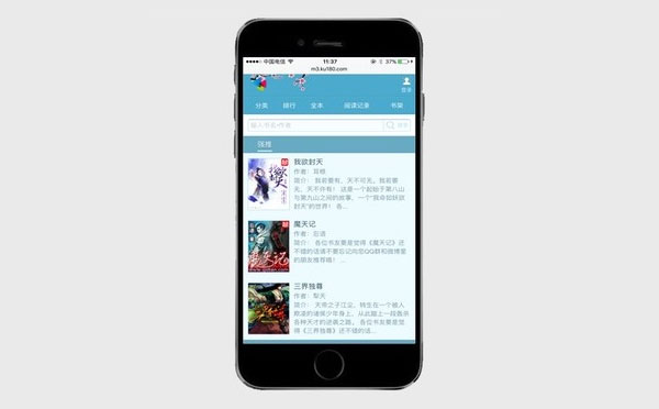 杰奇1.7仿新笔趣阁独立WAP手机模板完整修复版|精品资源|果果网