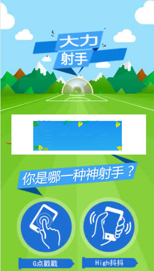 HTML5《大力射手》恶搞游戏源码下载|精品资源|果果网
