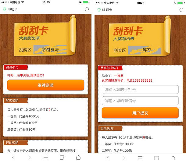ThinkPHP刮刮卡营销系统源码微信刮卡抽奖活动吸粉利器|精品资源|果果网|百度云盘下载