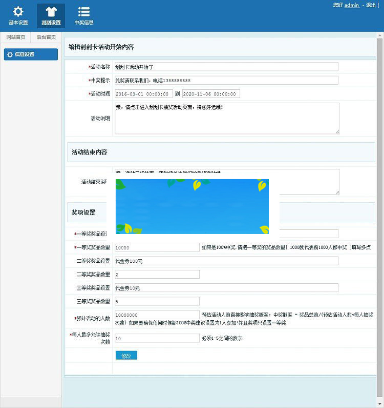 ThinkPHP刮刮卡营销系统源码微信刮卡抽奖活动吸粉利器|精品资源|果果网|百度云盘下载