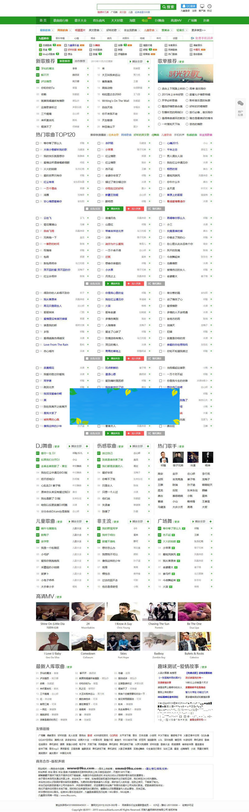 高仿九酷音乐网源码程序DZ内核V3.5纯净安装版UTF8+GBK|精品资源|果果网