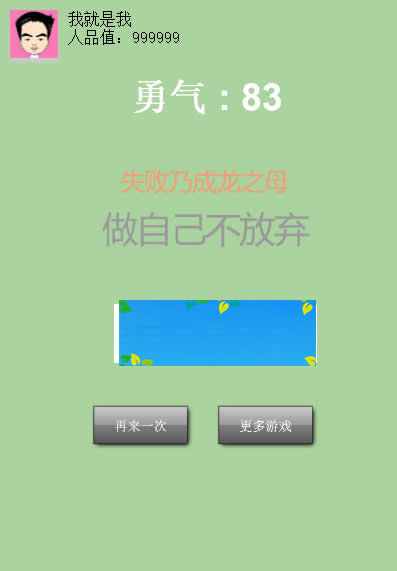 HTML5微信跑酷游戏源码下载|精品资源|果果网