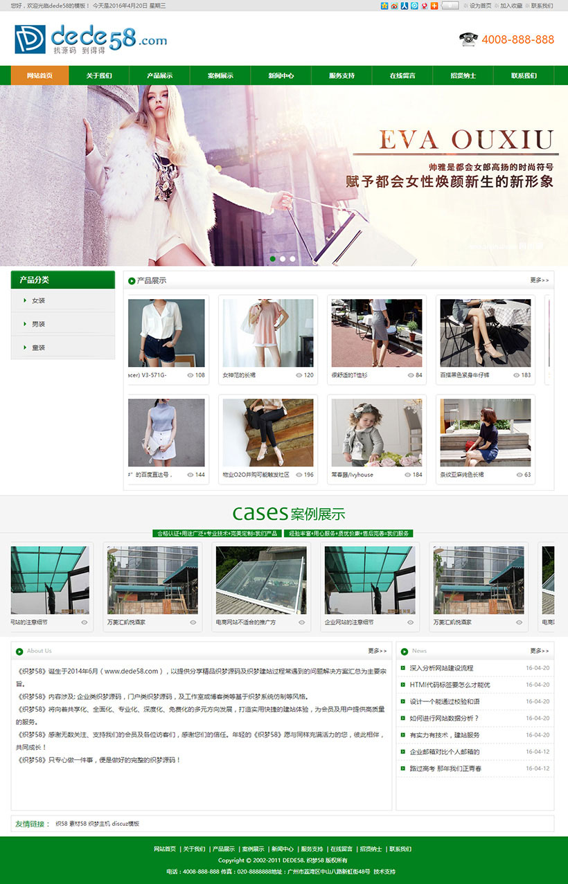 织梦dedecms绿色服装展示类企业网站模板|精品资源|果果网