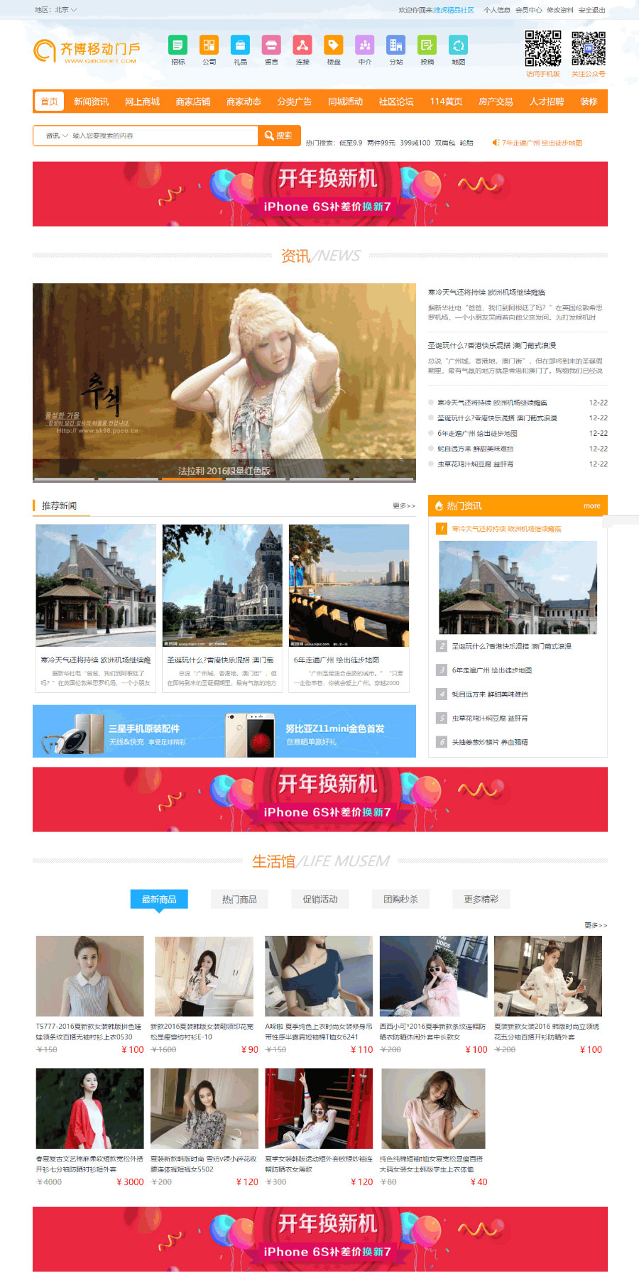 齐博地方门户V8.0多城市商业版系统源码|精品资源|果果网
