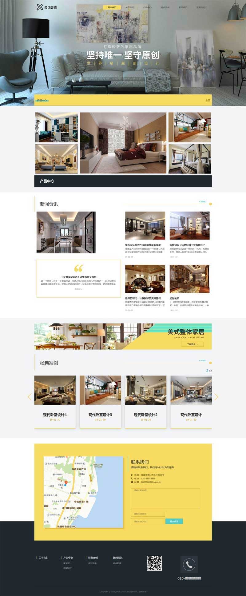 织梦dedecms大气响应式室内装饰装修设计公司网站模板(自适应手机移动端)|精品资源|果果网
