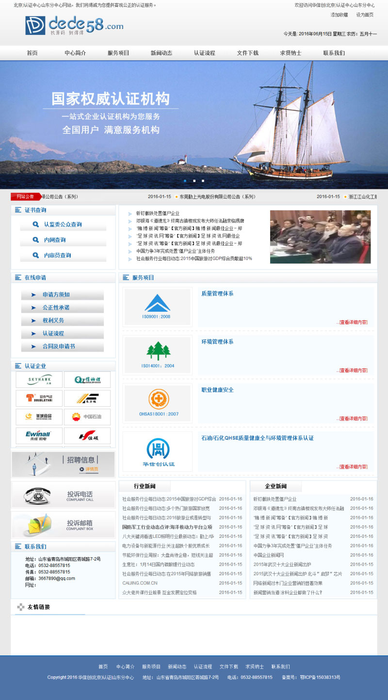 织梦dedecms通用商务咨询商标注册认证企业网站模板|精品资源|果果网