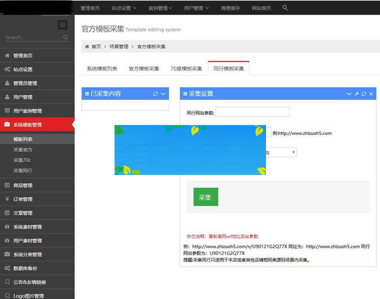 Thinkphp仿易企秀V15.1网站源码完整开源版|精品资源|果果网
