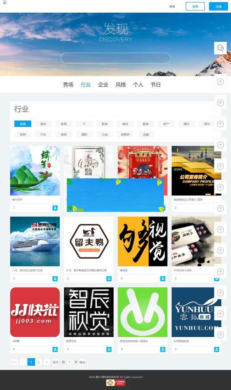 Thinkphp仿易企秀V15.1网站源码完整开源版|精品资源|果果网
