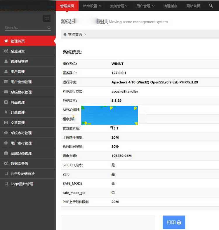Thinkphp仿易企秀V15.1网站源码完整开源版|精品资源|果果网