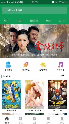 最新人人影视视频收费版全套E4A源码|精品资源|果果网|百度云盘下载