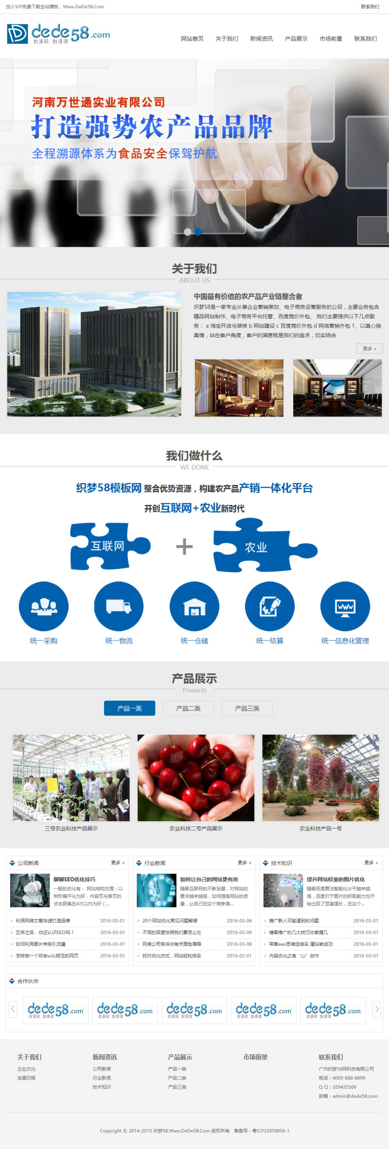 织梦dedecms农业科技农产品公司网站模板|精品资源|果果网|百度云盘下载