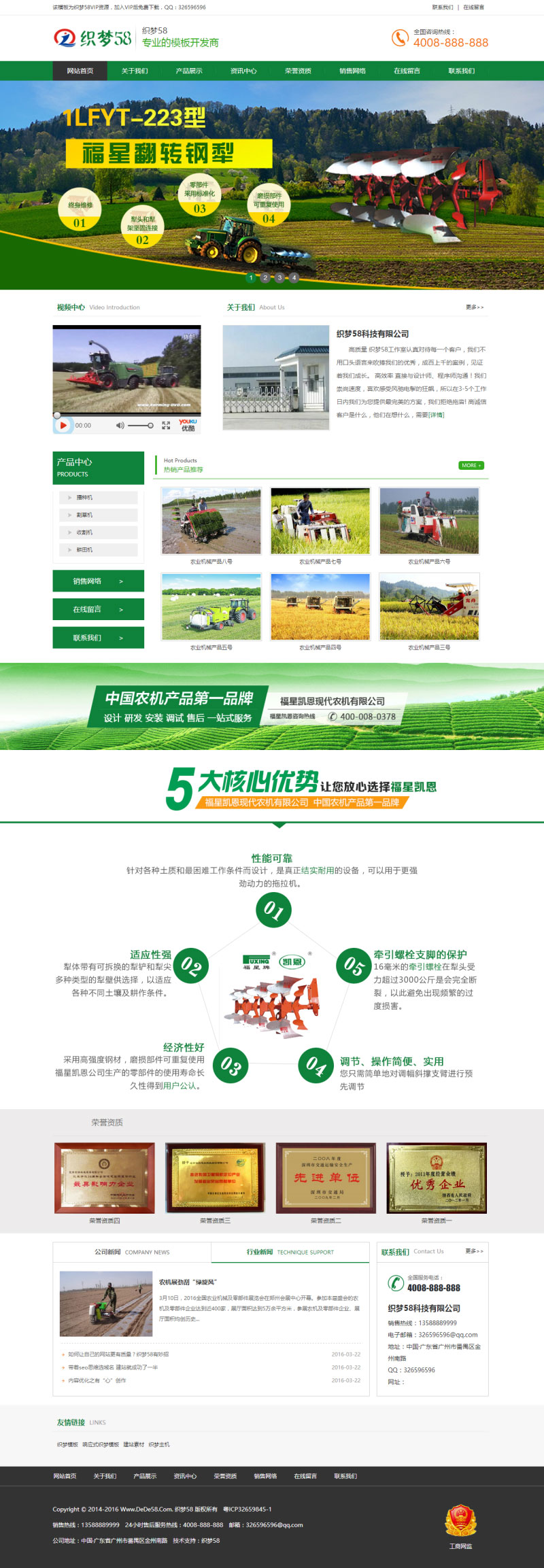 织梦dedecms绿色农业机械农机公司网站模板|精品资源|果果网|百度云盘下载