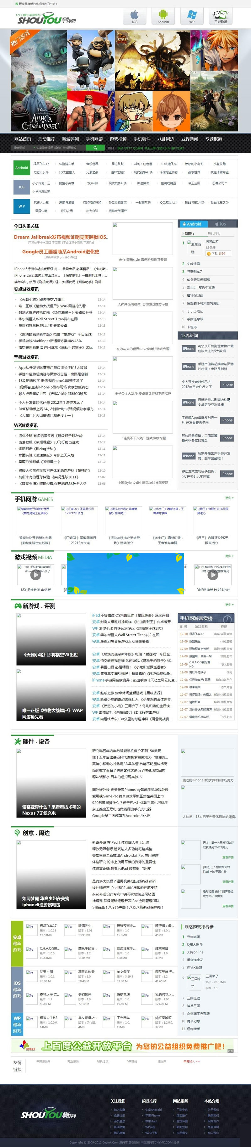 织梦dedecms仿17173旗下手游平台门户网站源码|精品资源|果果网|百度云盘下载
