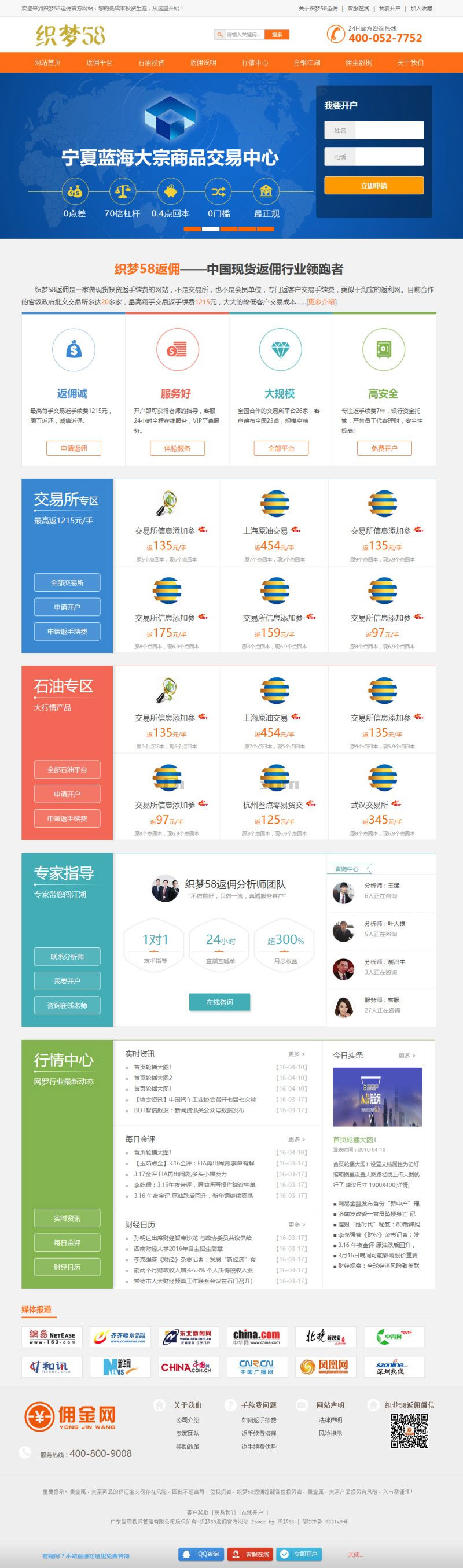 织梦dedecms原油贵金属现货投资佣金平台网站模板|精品资源|果果网