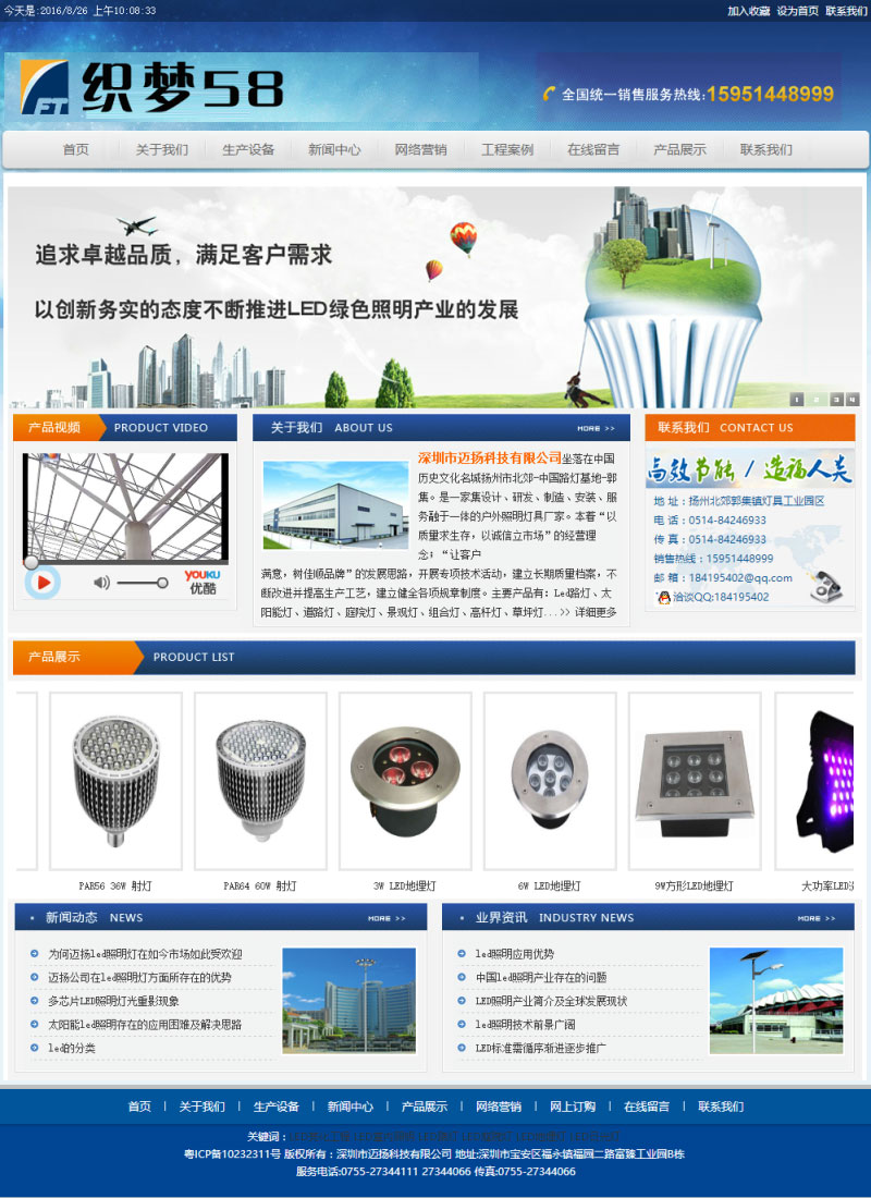 织梦dedecms蓝色风格照明灯具公司网站模板|精品资源|果果网