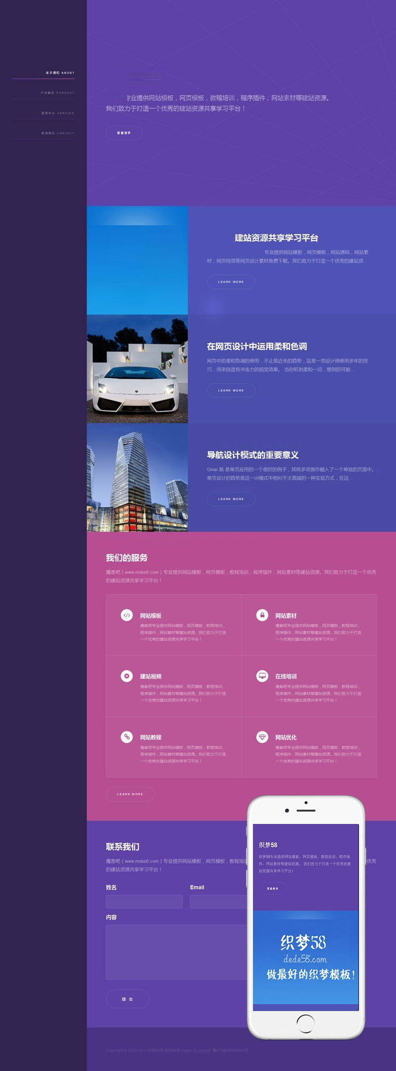 织梦dedecms响应式优雅侧边导航企业网站模板(自适应手机移动端)|精品资源|果果网|百度云盘下载