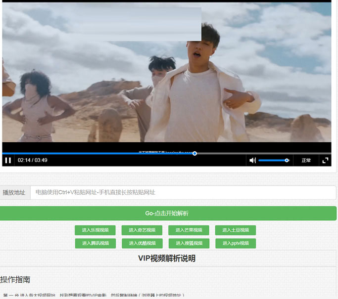 在线视频VIP解析网站源码(自适应手机端)|精品资源|果果网