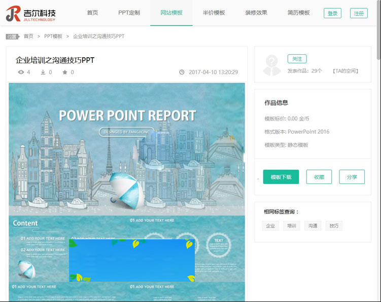 ThinkPHP音视频PPT模板素材资源下载网站源码|精品资源|果果网|百度云盘下载