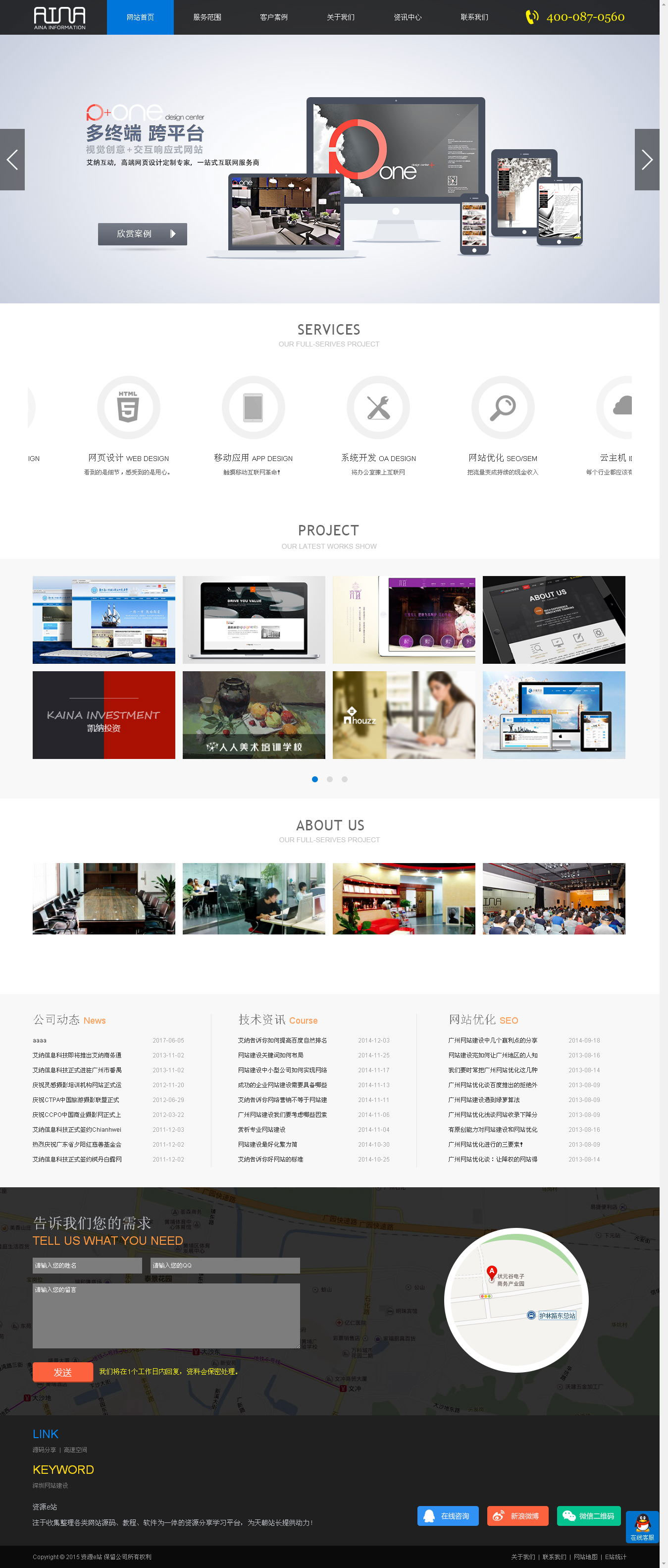 ThinkPHP精品响应式网络公司网站源码|精品资源|果果网