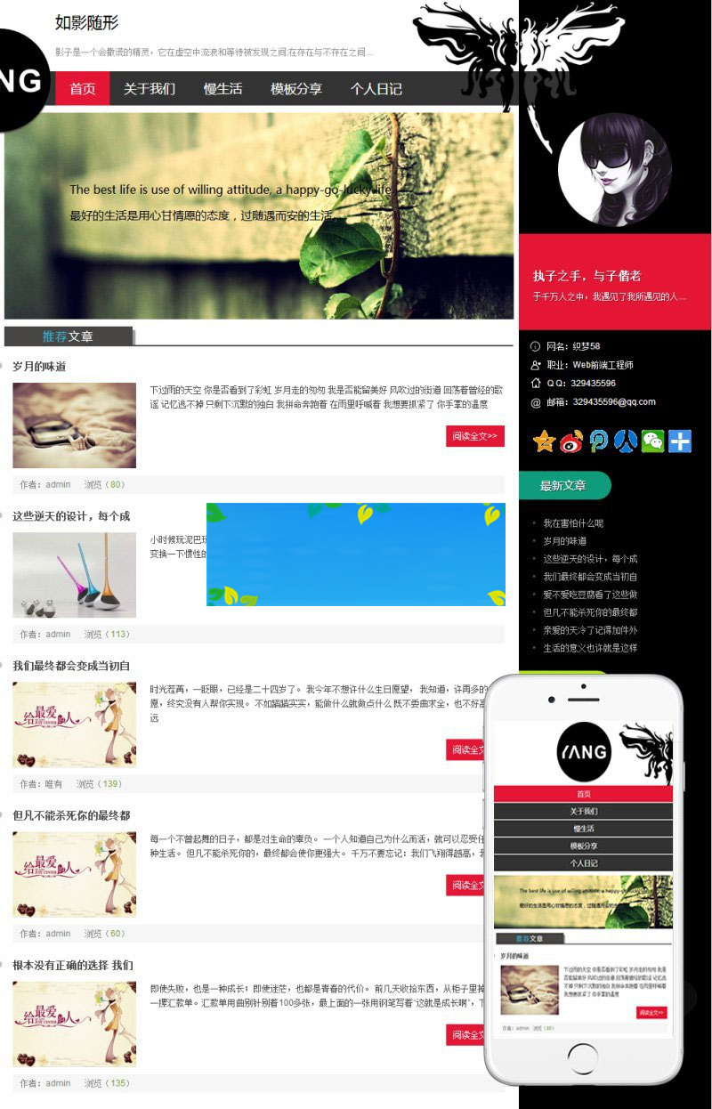 织梦dedecms响应式个性创意个人博客网站模板(自适应手机移动端)|精品资源|果果网