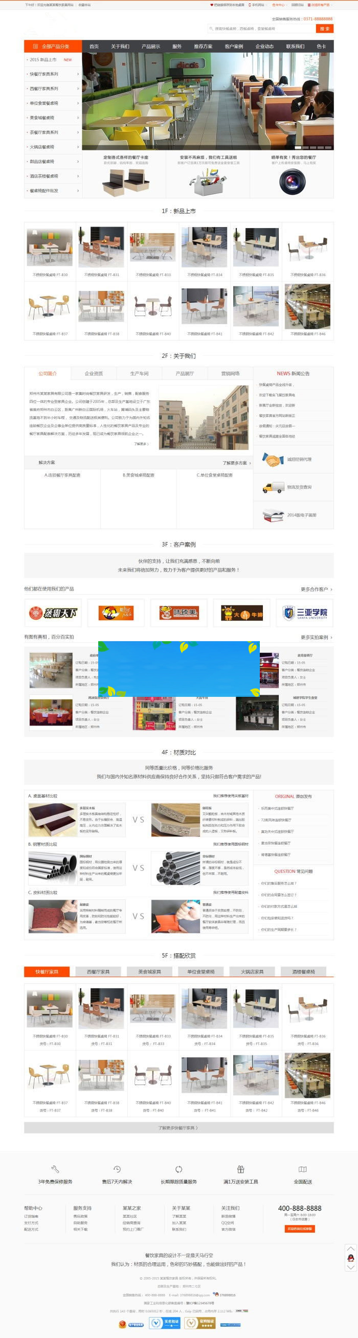 织梦dedecms家具企业商城网站模板|精品资源|果果网