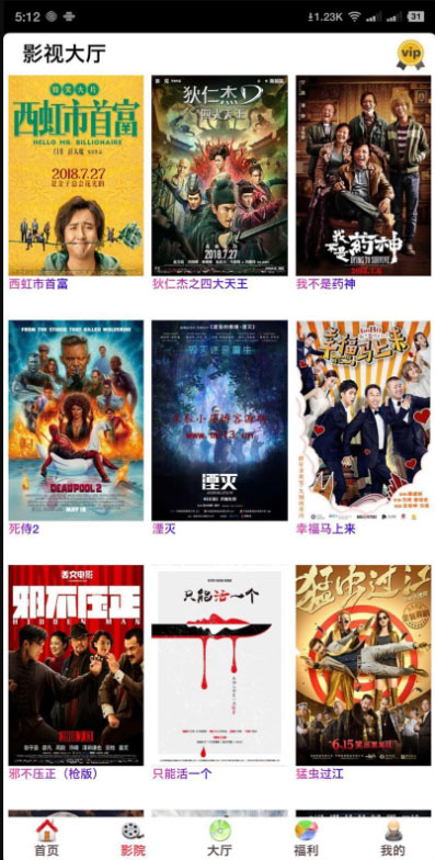 开源美化版双端影视全网VIPAPP源码带五级分销+安卓苹果双端APP+搭建教程|精品资源|果果网
