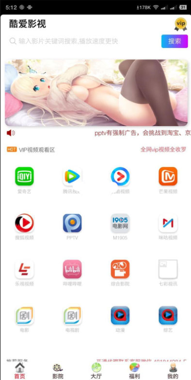 开源美化版双端影视全网VIPAPP源码带五级分销+安卓苹果双端APP+搭建教程|精品资源|果果网