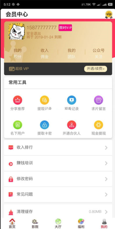 开源美化版双端影视全网VIPAPP源码带五级分销+安卓苹果双端APP+搭建教程|精品资源|果果网