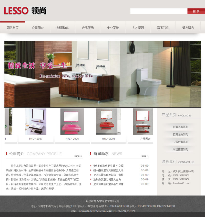 织梦dedecms开锁换锁服务公司网站模板(带手机移动端)|精品资源|果果网